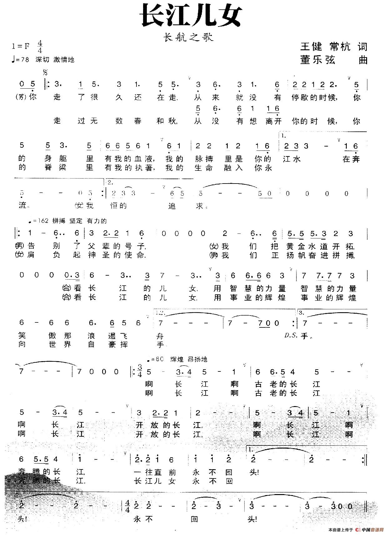长江儿女(1)1.jpg