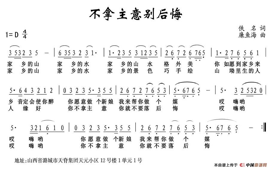 不拿主意别后悔 (1)1.jpg