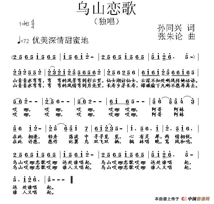 乌山恋歌(1)1.jpg