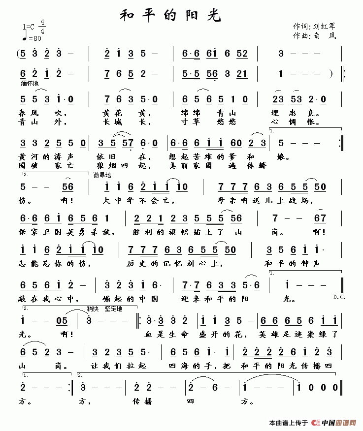 和平的阳光(1)11.gif