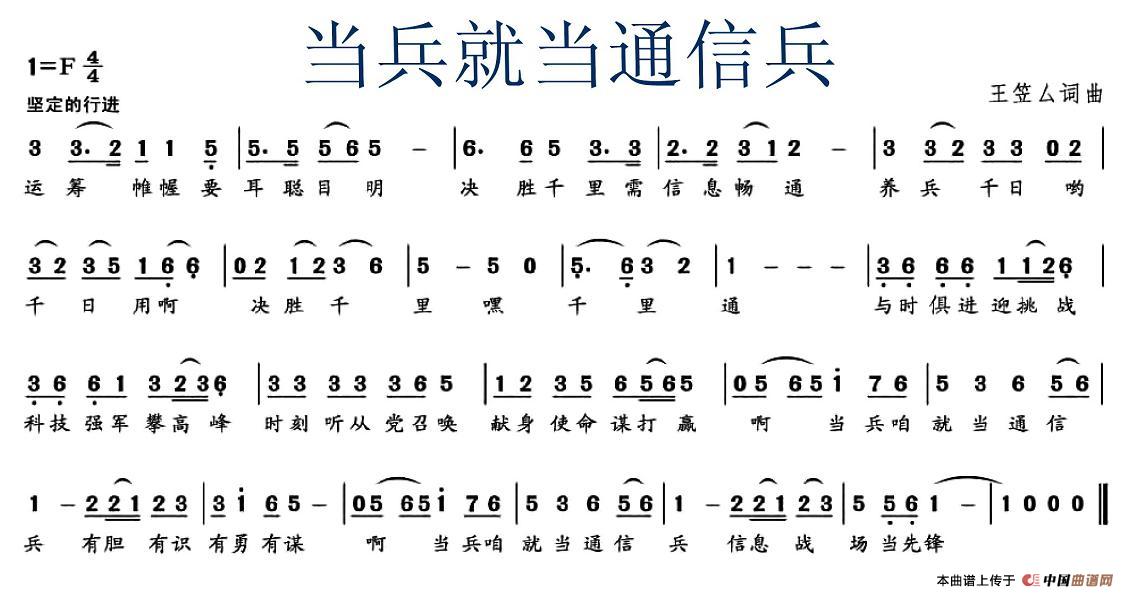 当兵就当通信兵(1)1.jpg