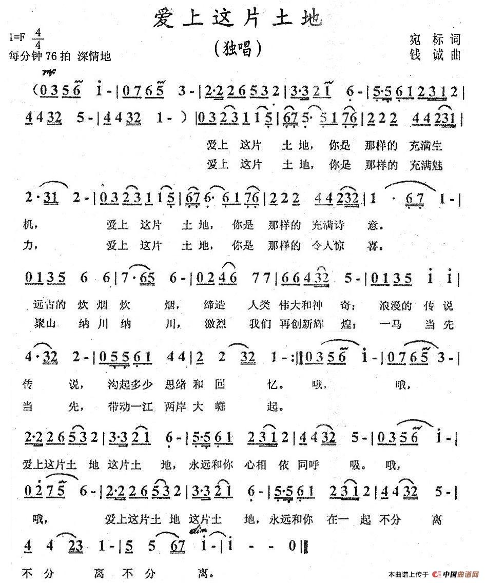 爱上这片土地(1)3.jpg