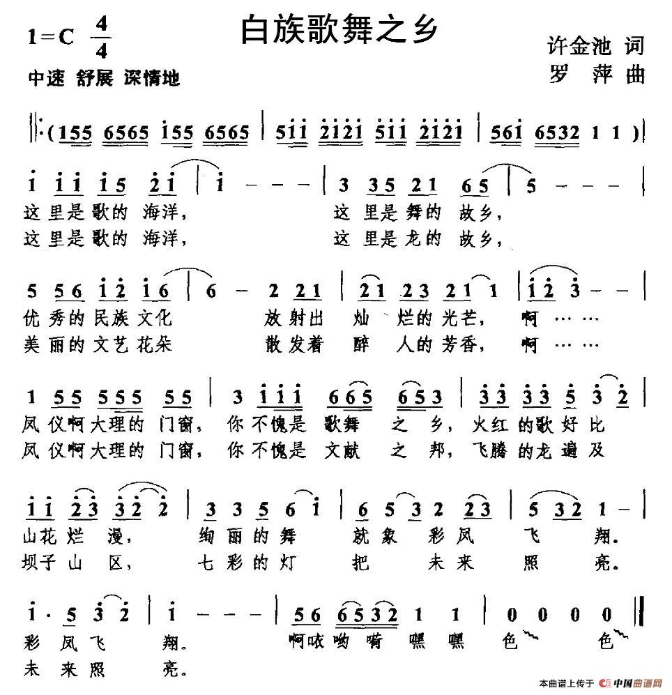 白族歌舞之乡(1)图片 (45).jpg