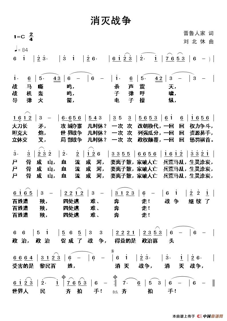 消灭战争(1)消灭战争.jpg