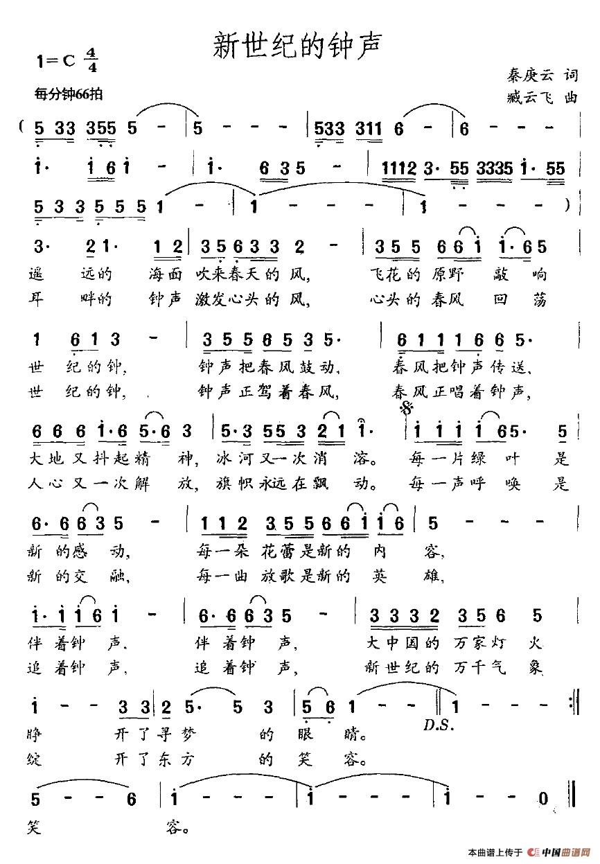新世纪的钟声(1)新世纪的钟声.jpg