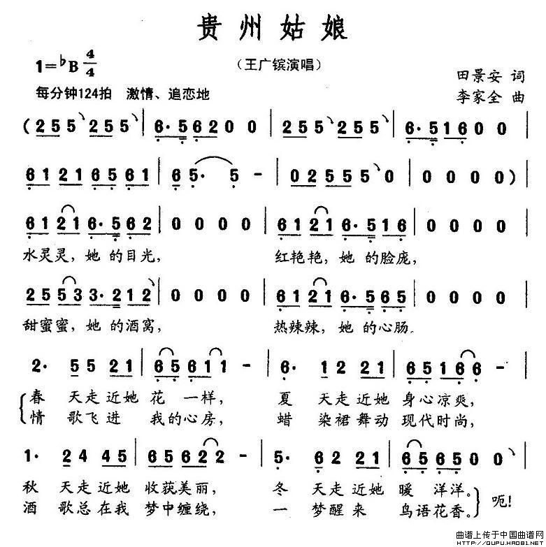贵州姑娘(1)贵州姑娘3.jpg