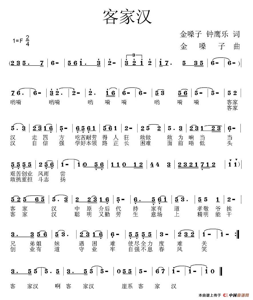 客家汉(1)1.jpg