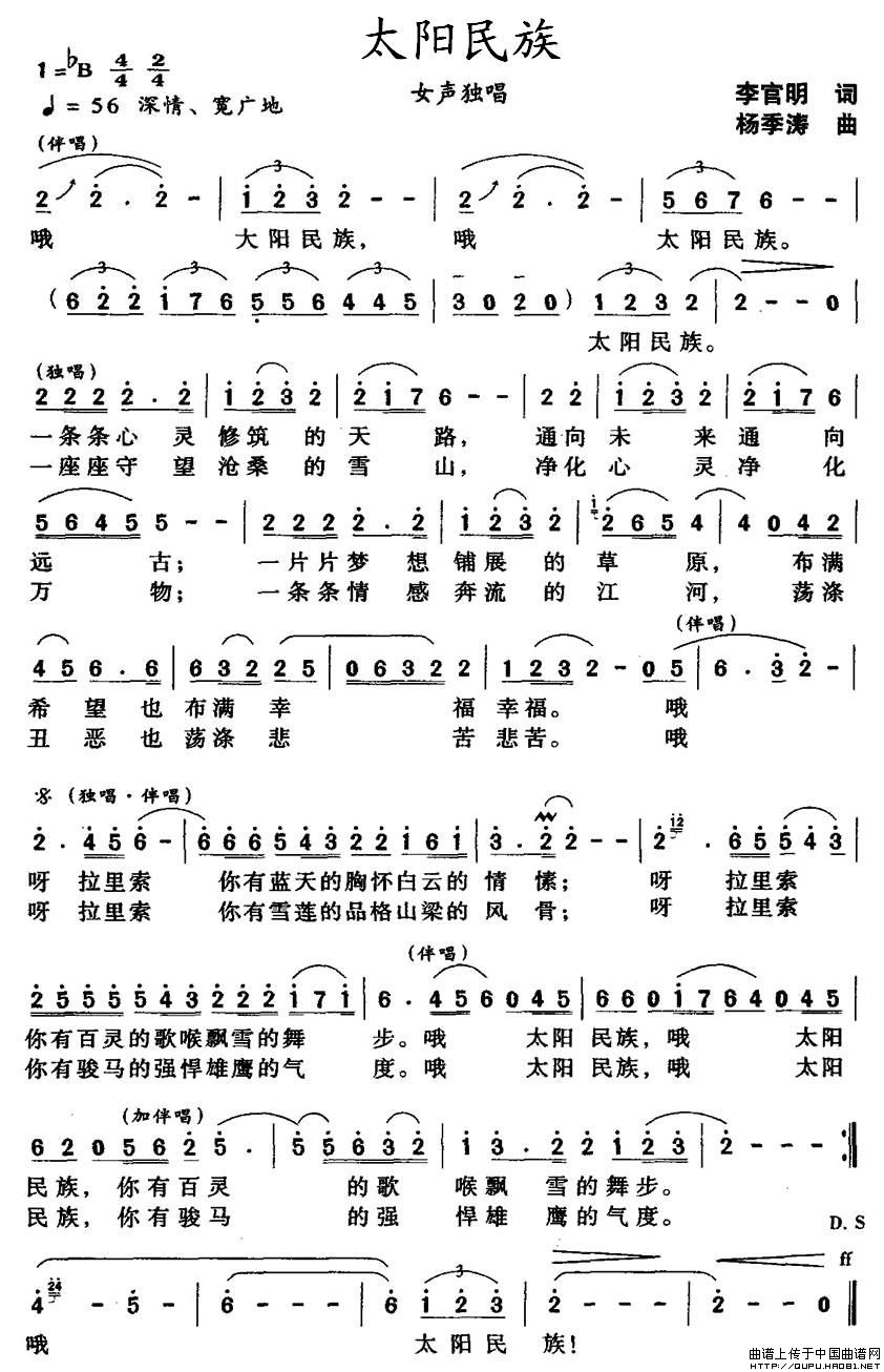 太阳民族(1)太阳民族1.jpg
