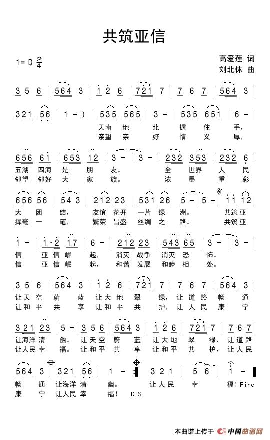 共筑亚信(1)共筑亚信.jpg