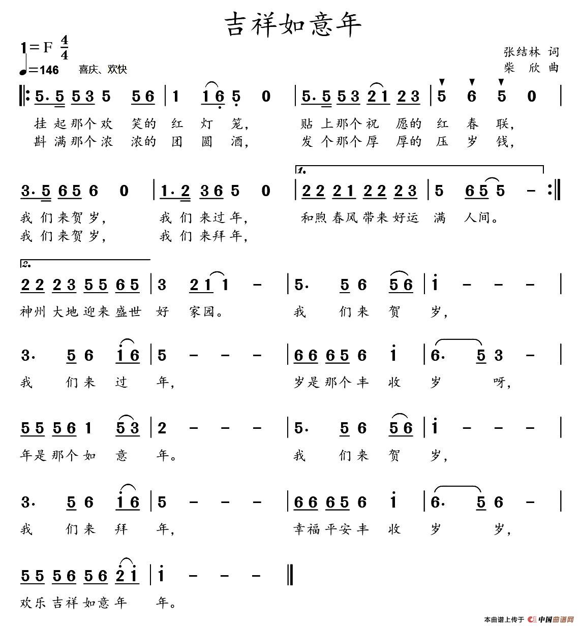 吉祥如意年(1)1.jpg