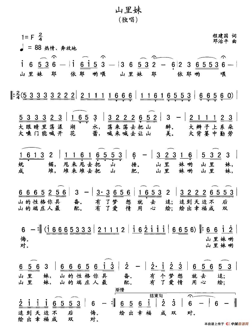 山里妹(1)图片 (12).jpg