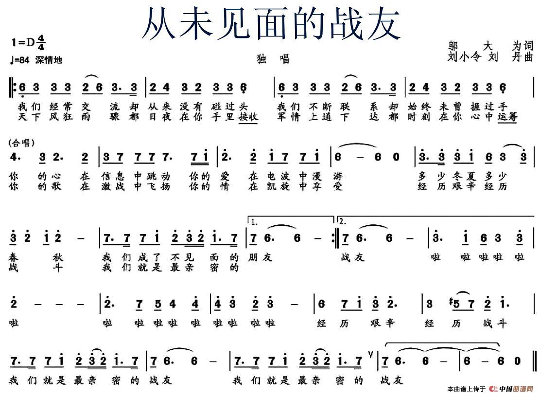 从未见面的战友(1)1.jpg