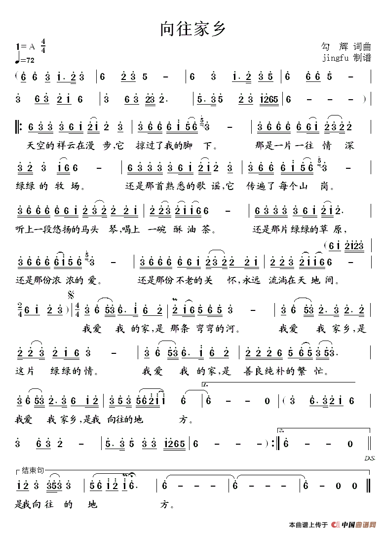 向往家乡(1)向往家乡.gif
