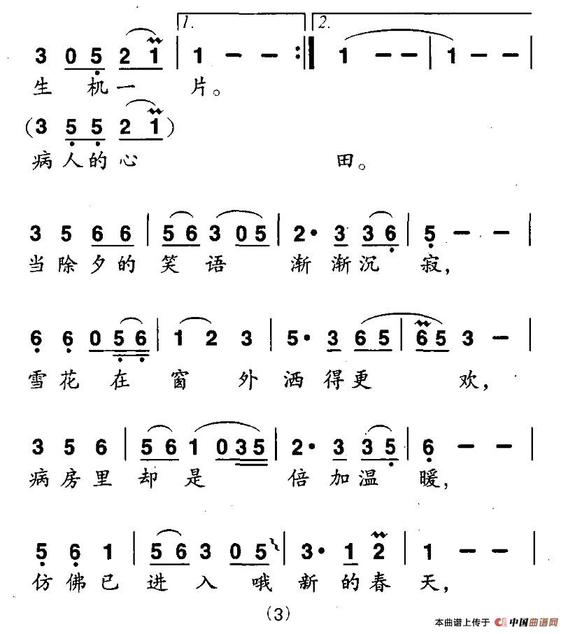 雪莲颂（男女声对唱）(1)3.jpg