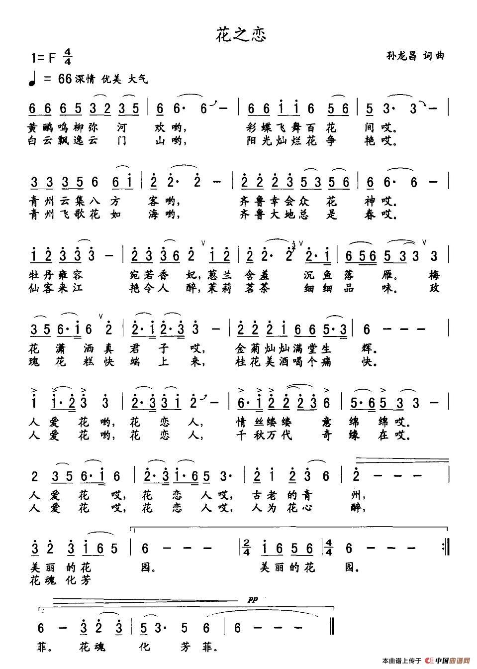 花之恋(1)图片 (47).jpg