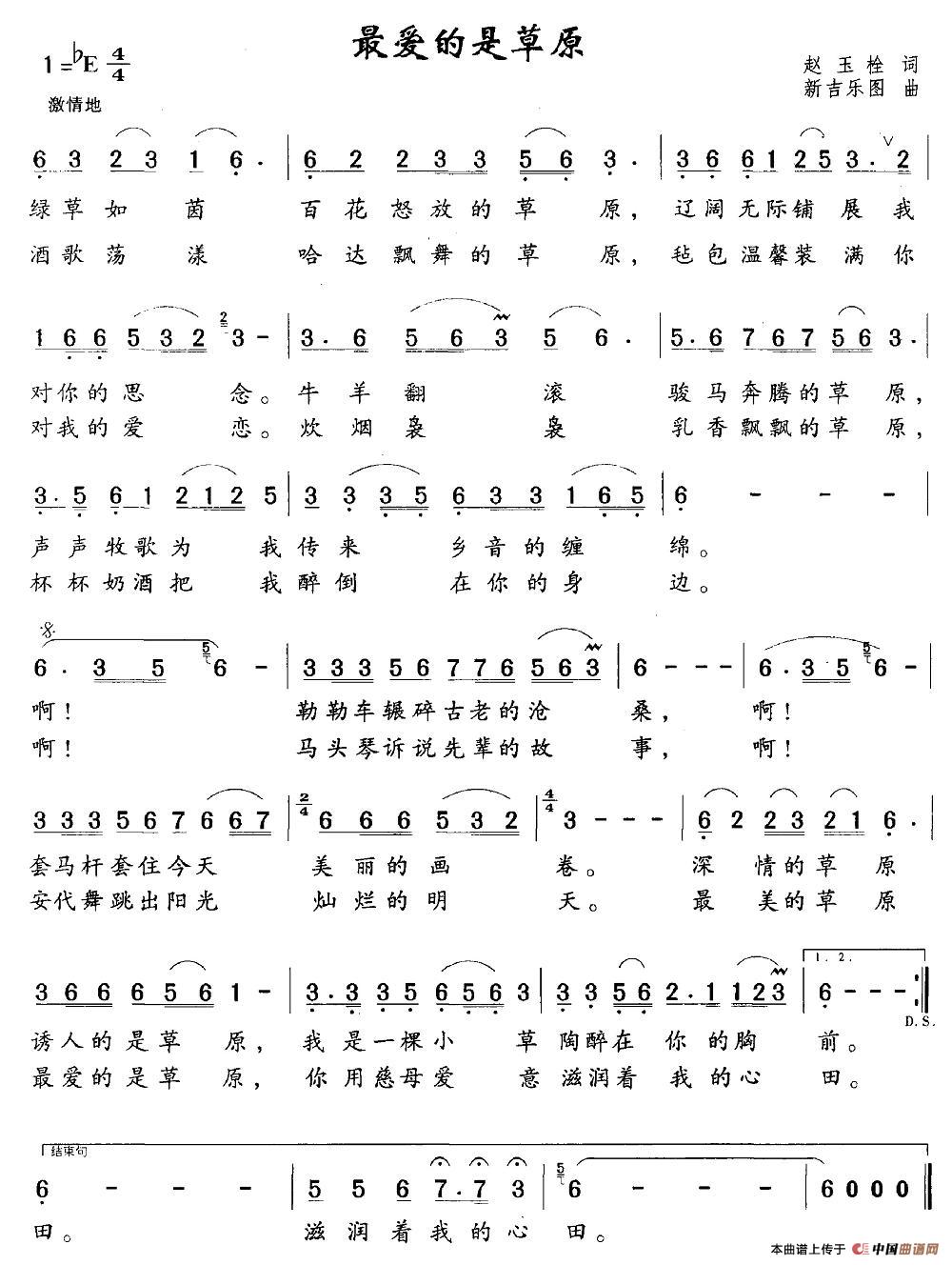 最爱的是草原(1)图片 (92).jpg