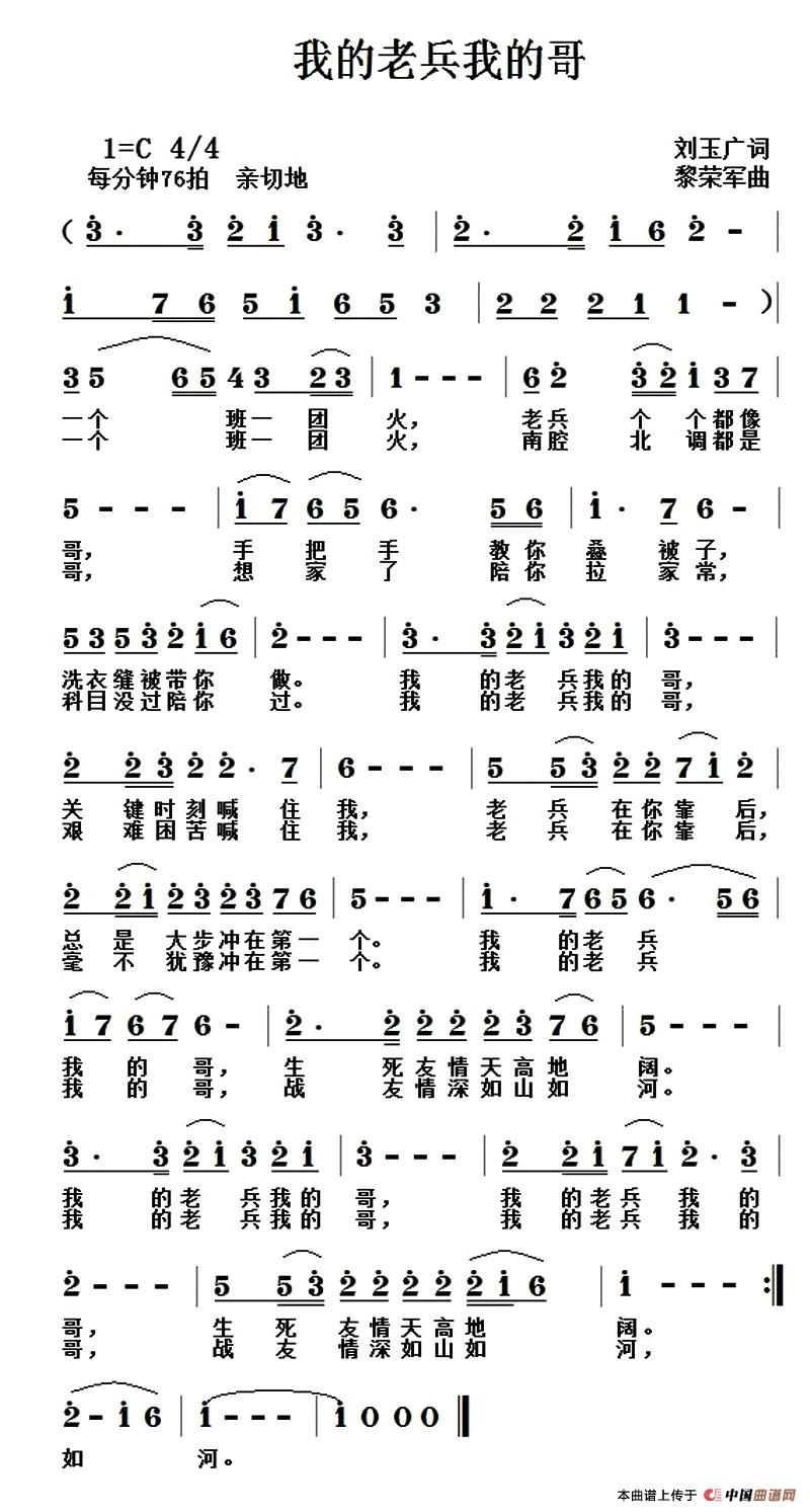 我的老兵我的哥(1)1.jpg