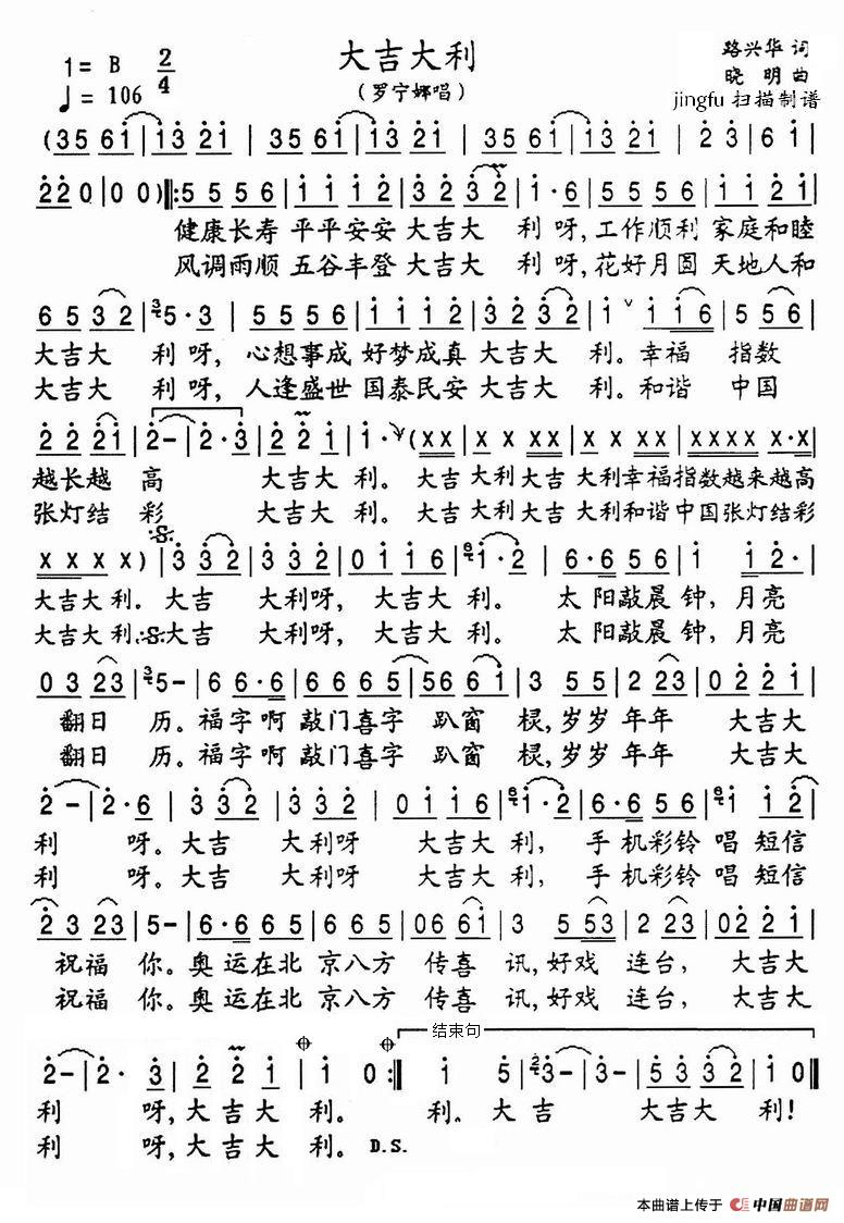 大吉大利(1)大吉大利.jpg