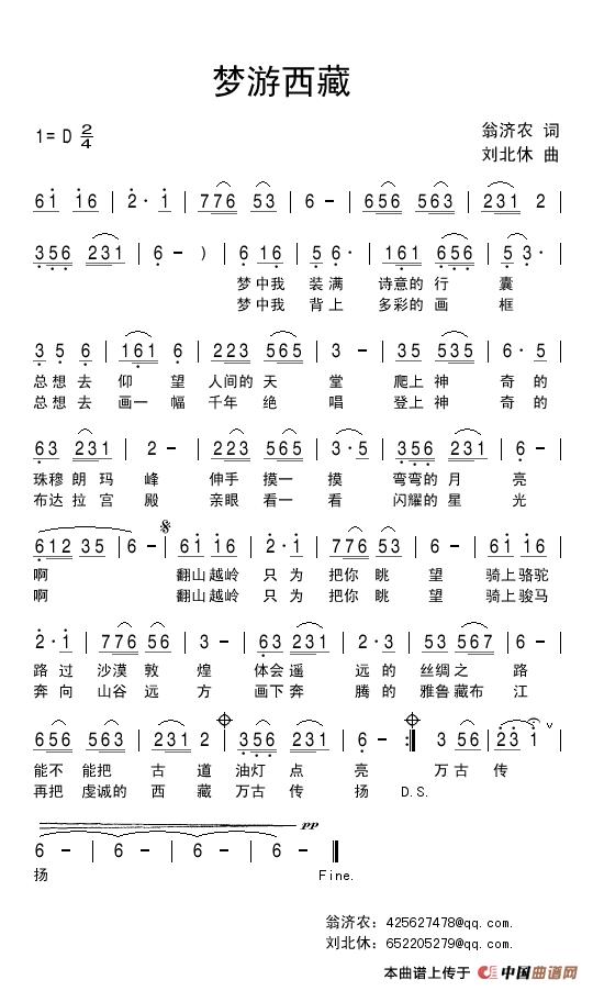 梦游西藏(1)梦游西藏.jpg