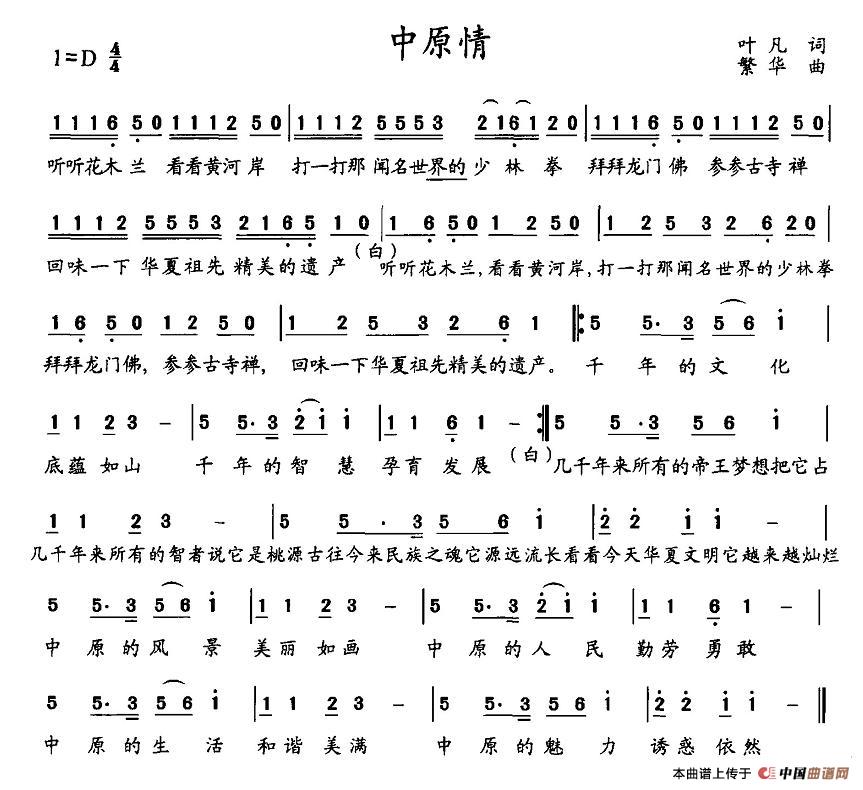 中原情(1)图片 (32).jpg