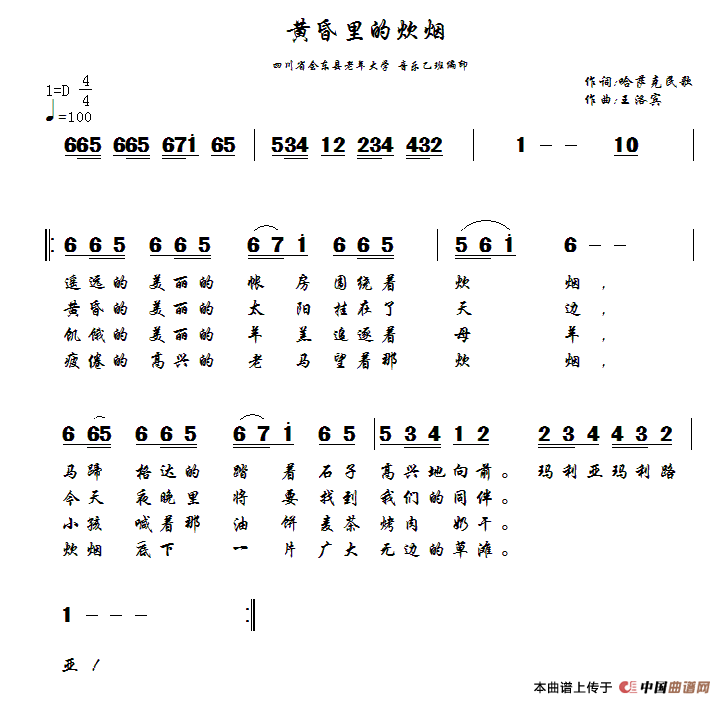 黄昏里的炊烟(1)111.gif