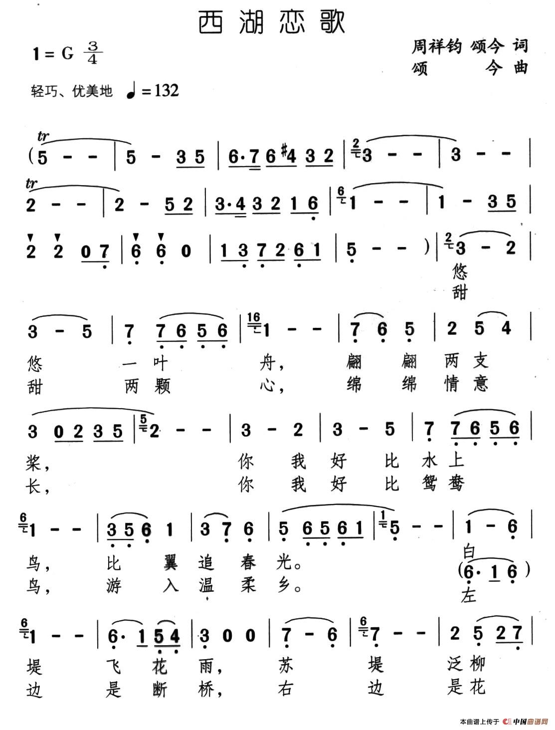 西湖恋歌(1)11、西湖恋歌1.jpg