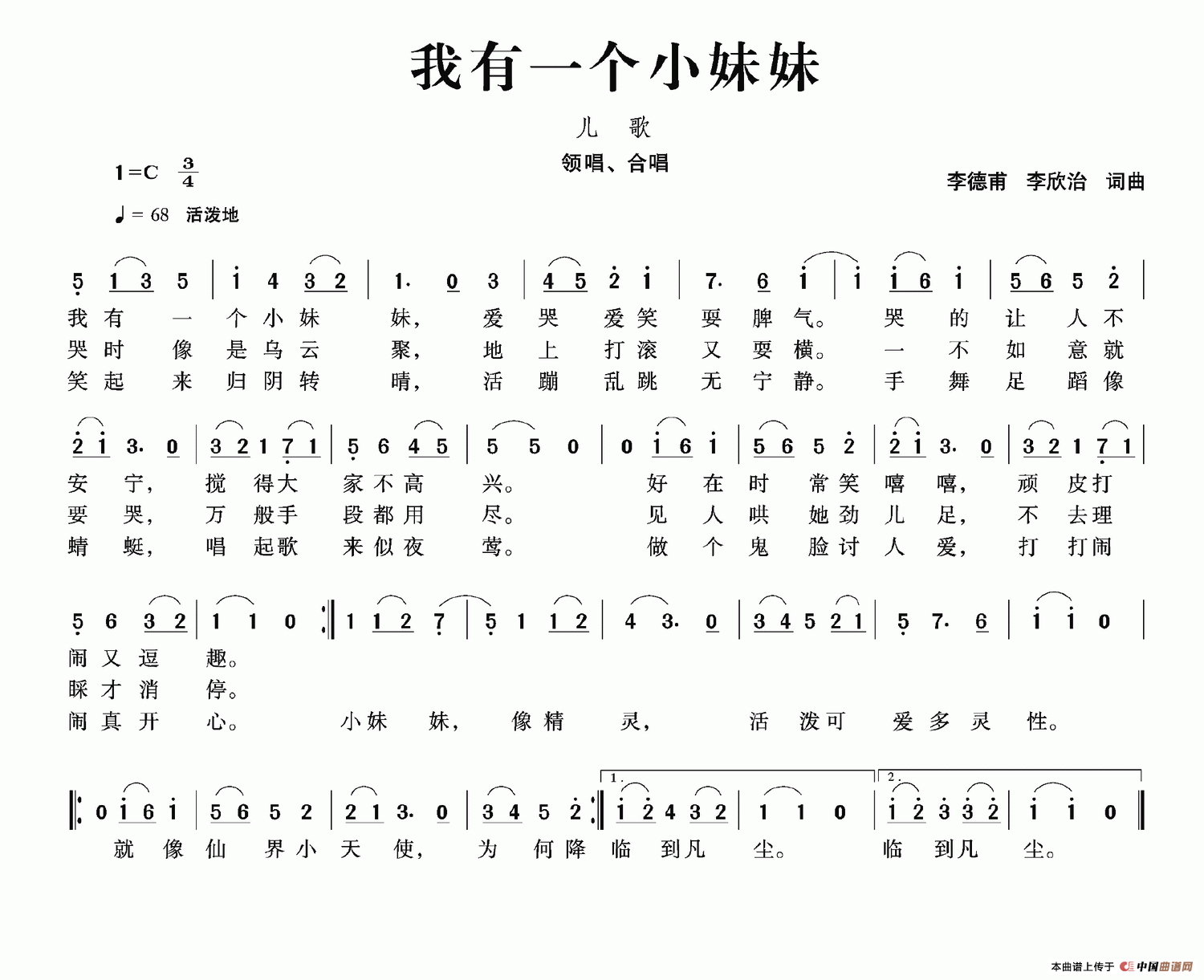 我有一个小妹妹(1)我有一个小妹妹.png