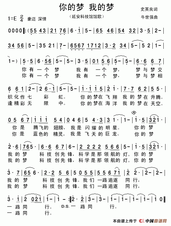 你的梦 我的梦(1)你的梦 我的梦（牛世强）.gif