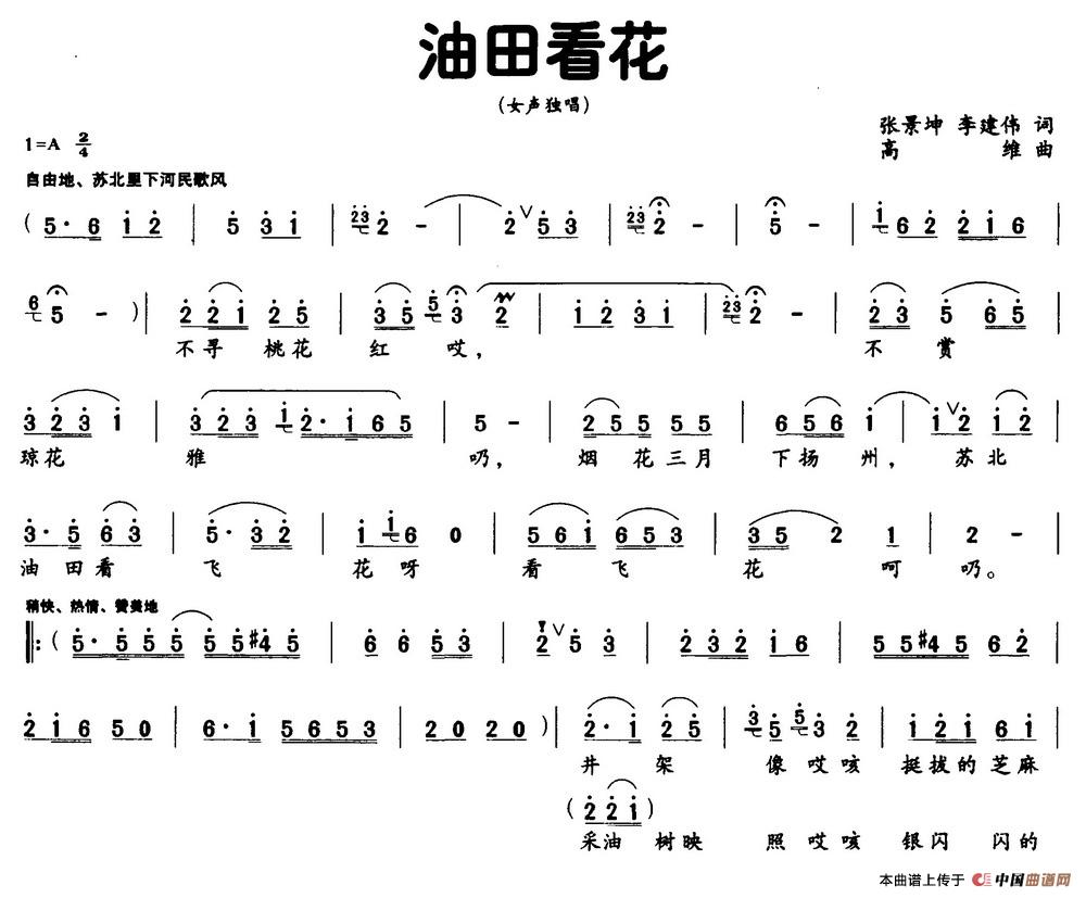 油田看花(1)油田看花.jpg