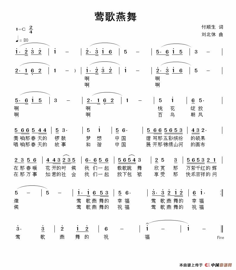 莺歌燕舞(1)莺歌燕舞.jpg
