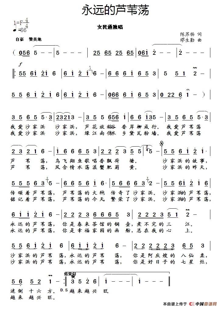 永远的芦苇荡(1)123.jpg