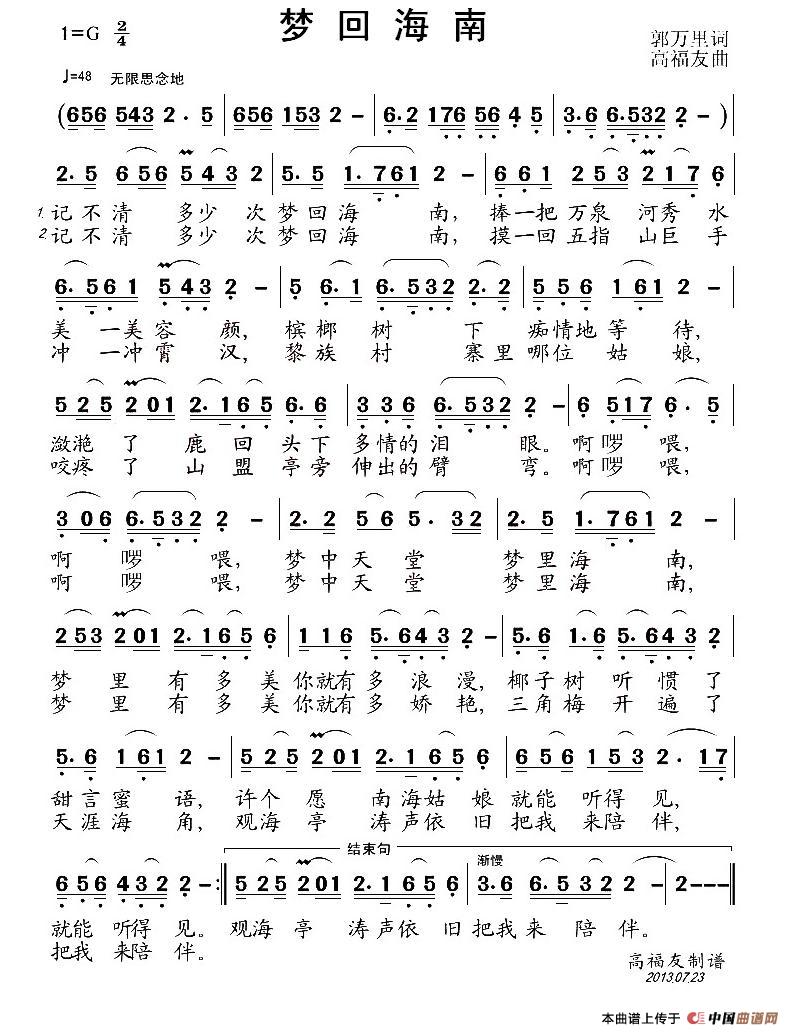 梦回海南(1)1.jpg