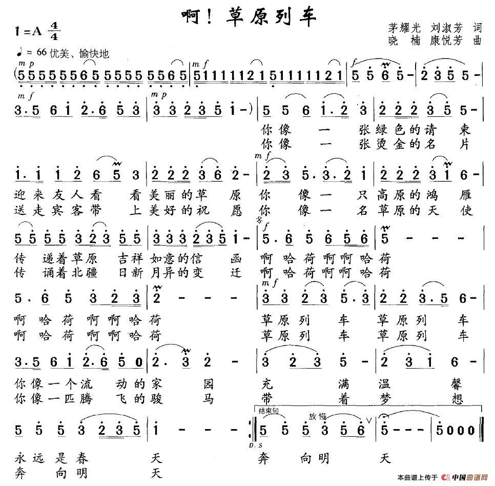 啊！草原列车(1)1.jpg