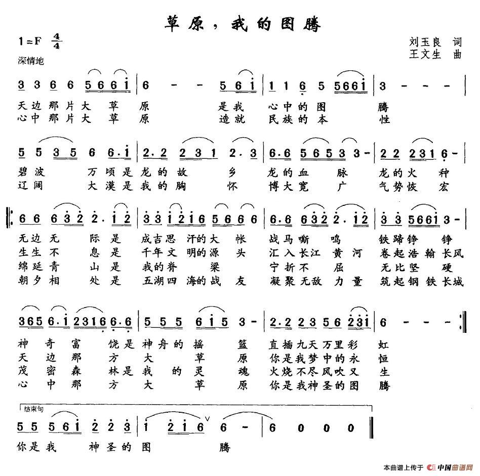 草原，我的图腾(1)图片 (7).jpg
