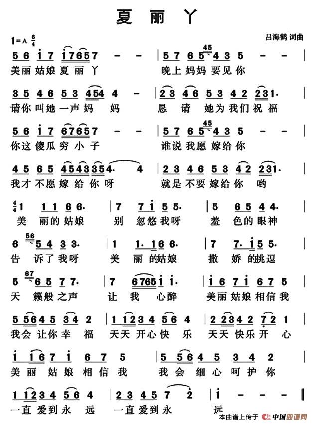 夏丽丫(1)1.jpg