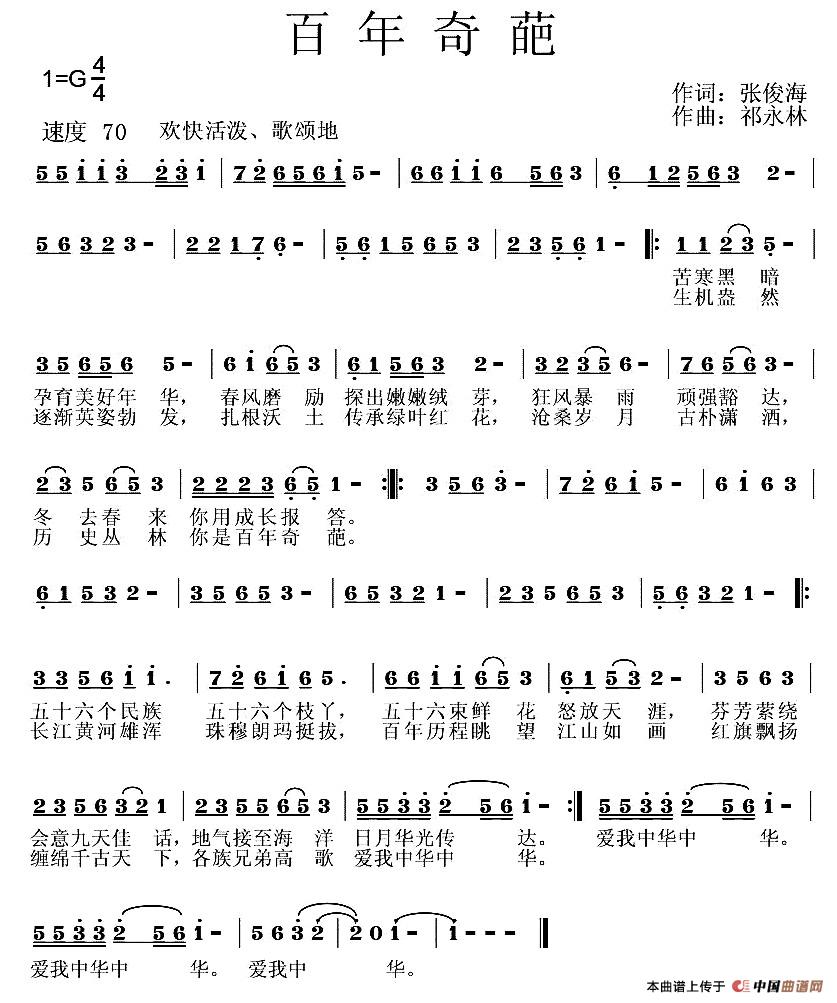 百年奇葩(1)1.jpg
