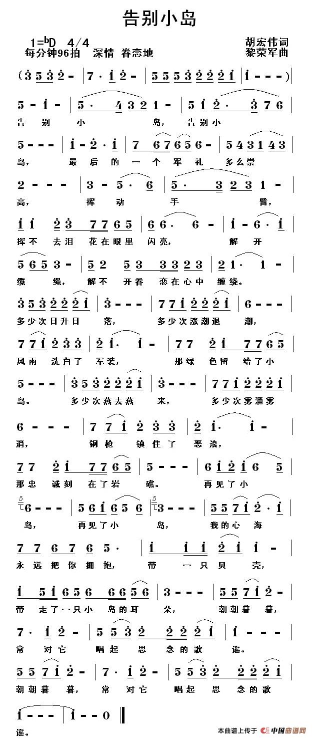 告别小岛(1)1.jpg