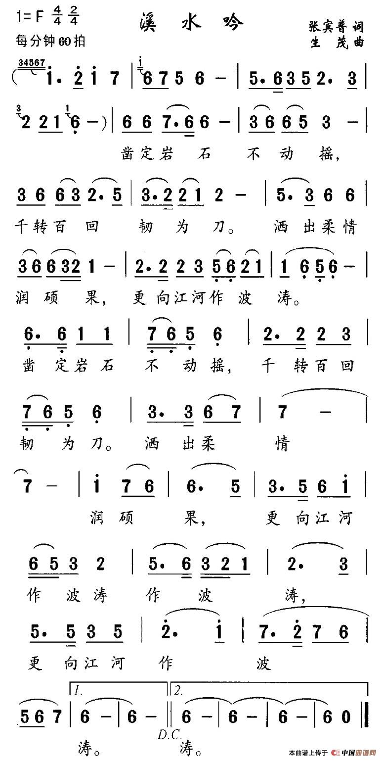溪水吟(1)2.jpg