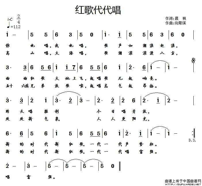 红歌代代唱（齐唱）(1)红歌代代唱1.jpg