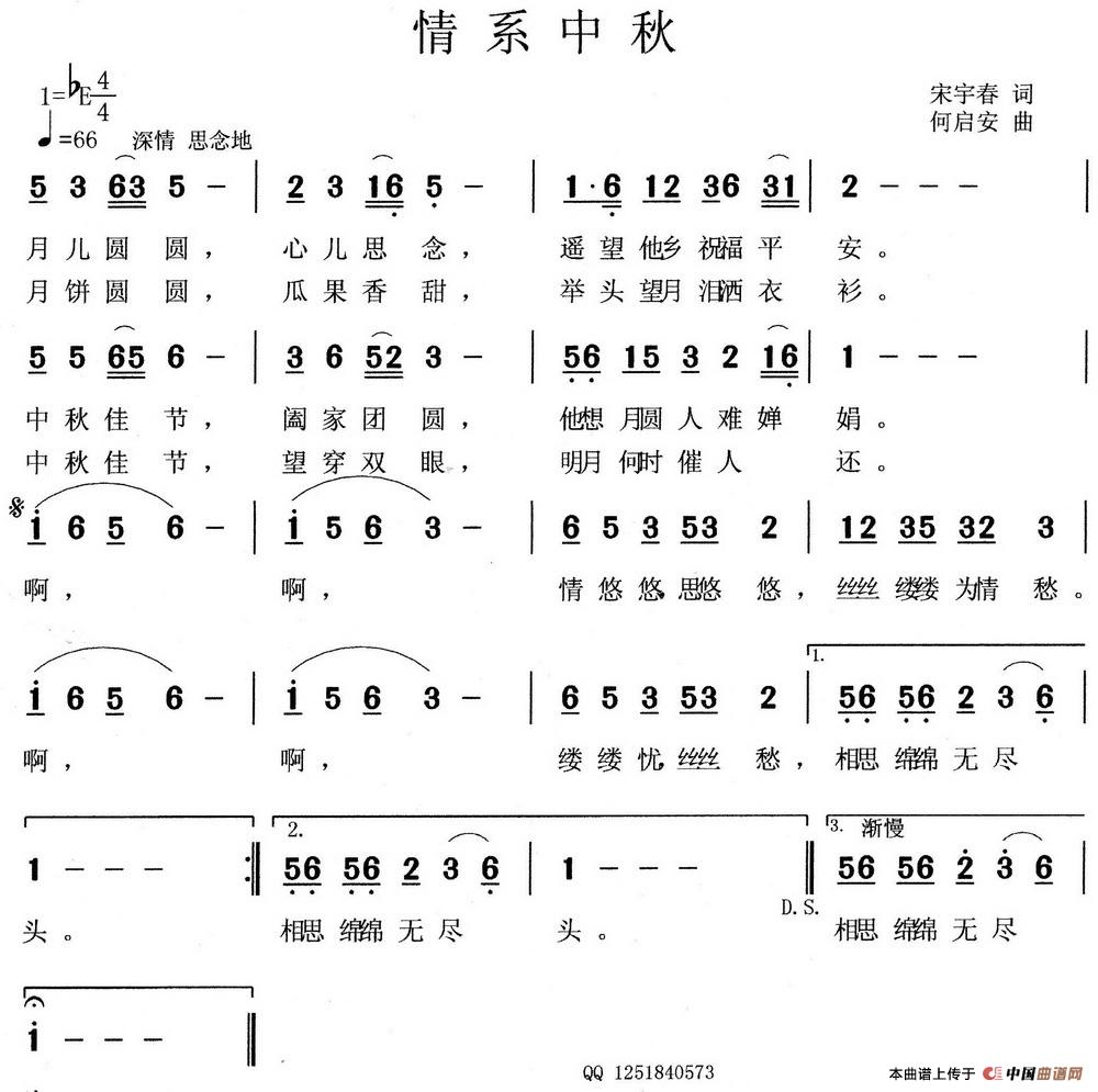 情系中秋(1)情系中秋.jpg