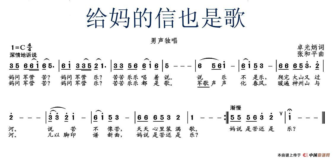 给妈的信也是歌(1)图片 (82).jpg