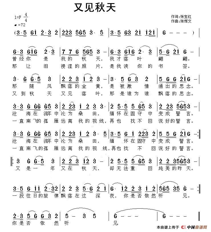 又见秋天(1)11.jpg