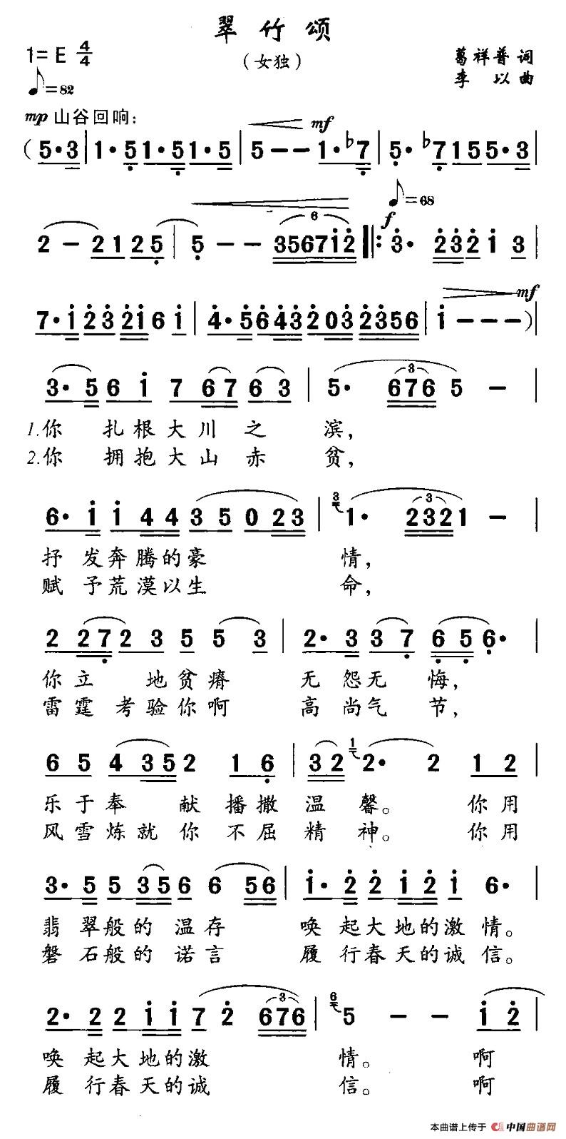 翠竹颂(1)1.jpg