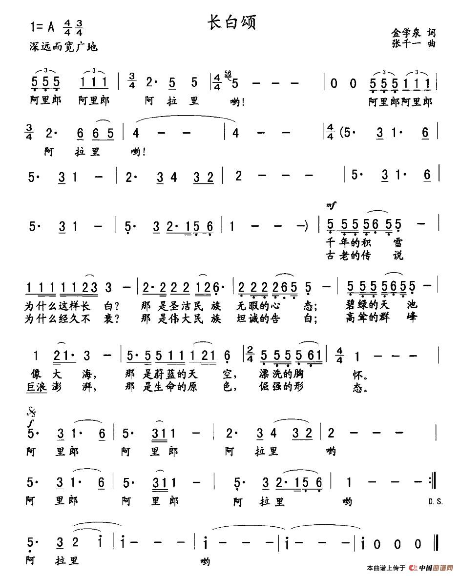 长白颂(1)图片 (29).jpg