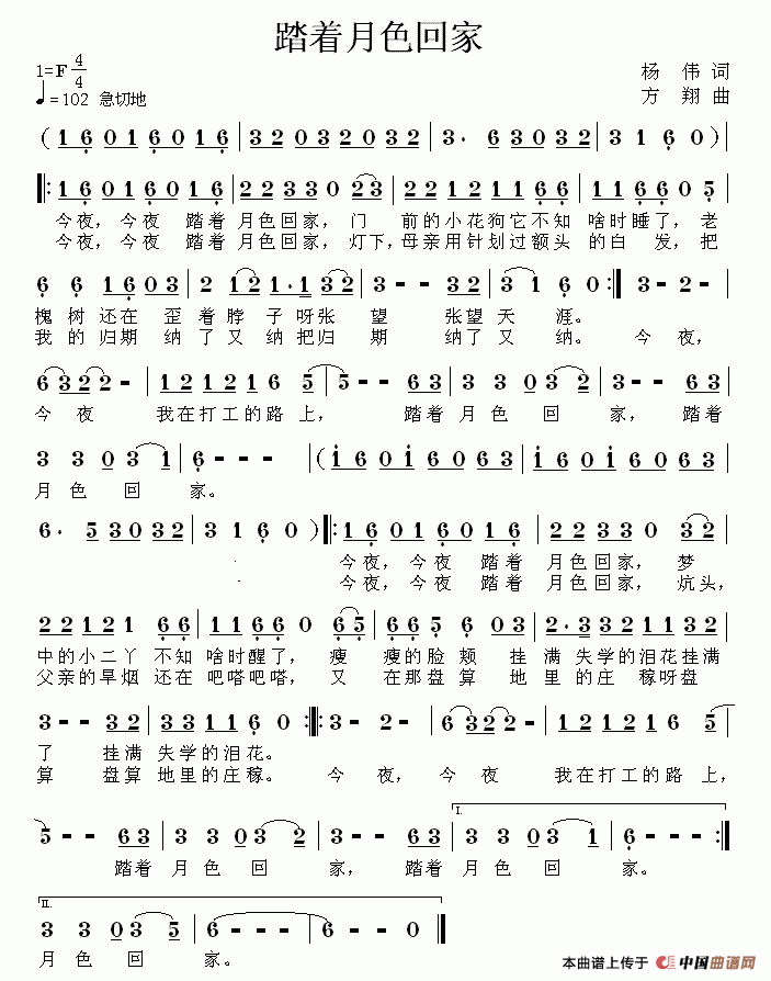 踏着月色回家(1)踏着月色回家.gif