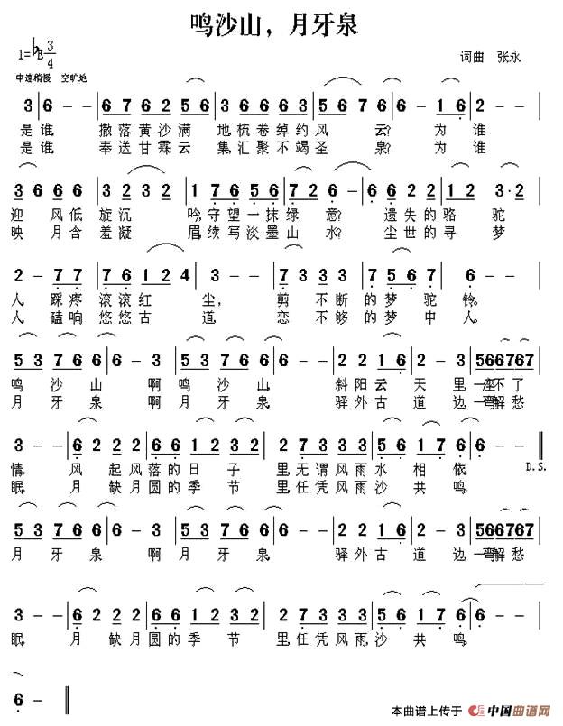 鸣沙山，月牙泉(1)1.jpg