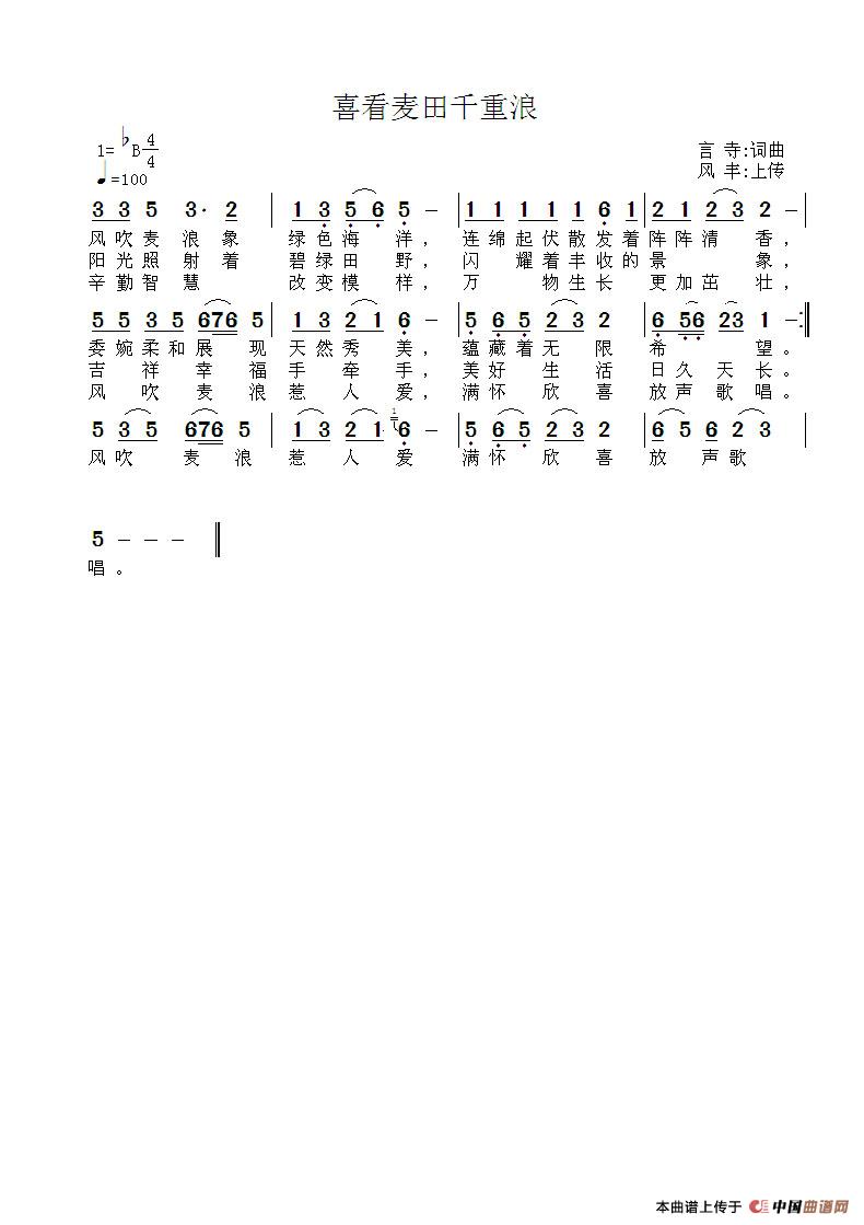 喜看麦田千重浪(1)喜看麦田千重浪.jpg