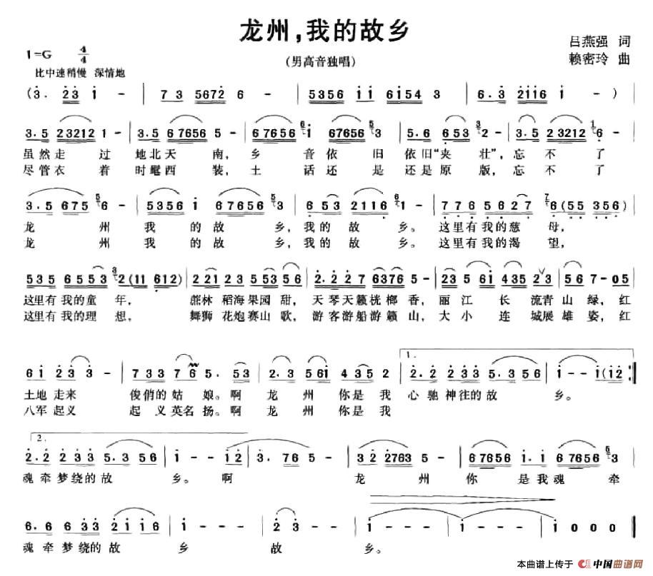 龙州，我的故乡(1)图片 (57).jpg