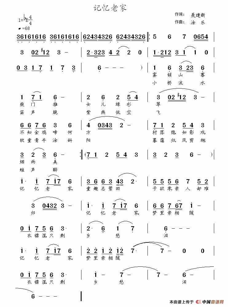 记忆老家（聂建新词 涂乐曲）(1)读你.gif