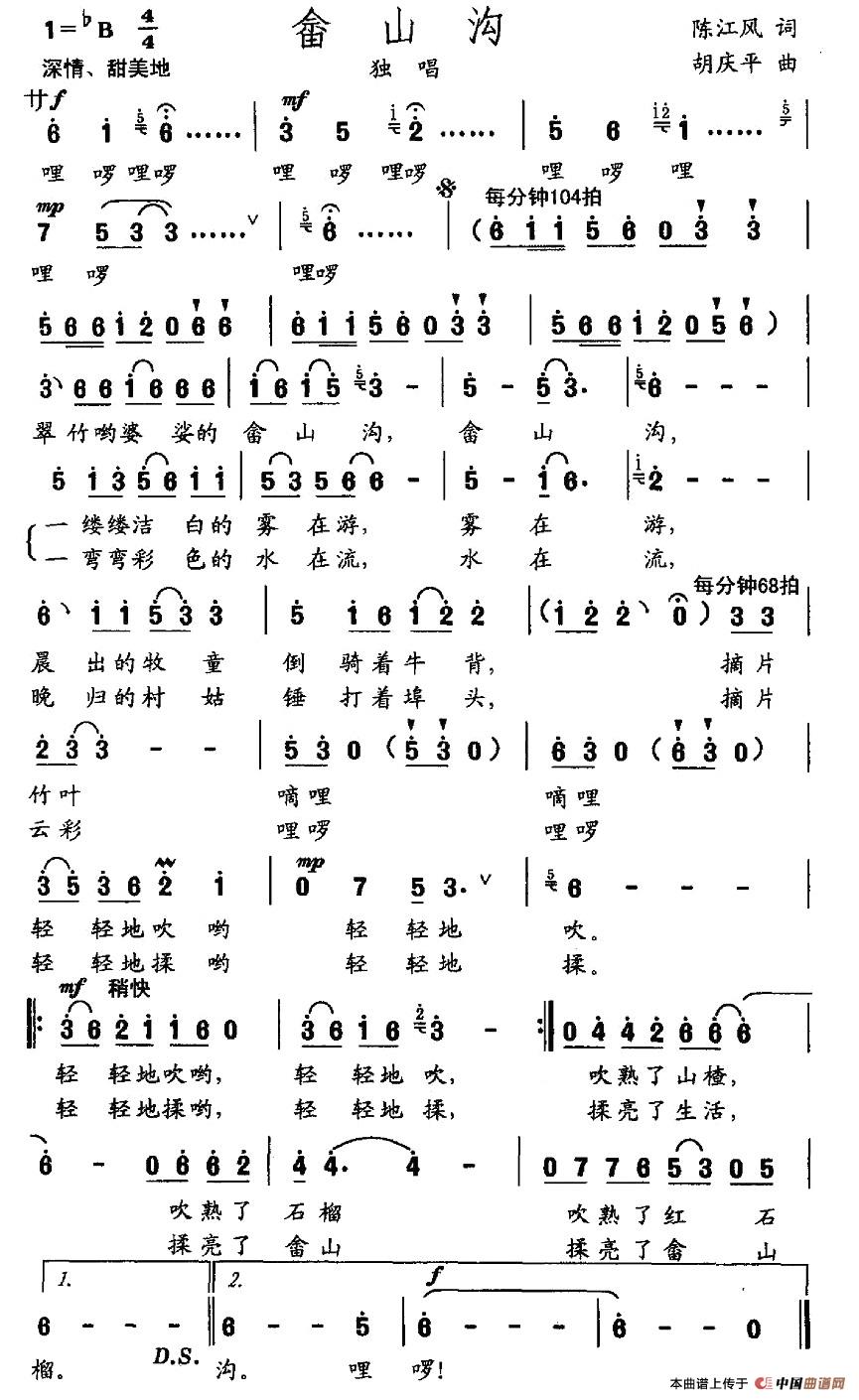 畲山沟(1)图片 (20).jpg
